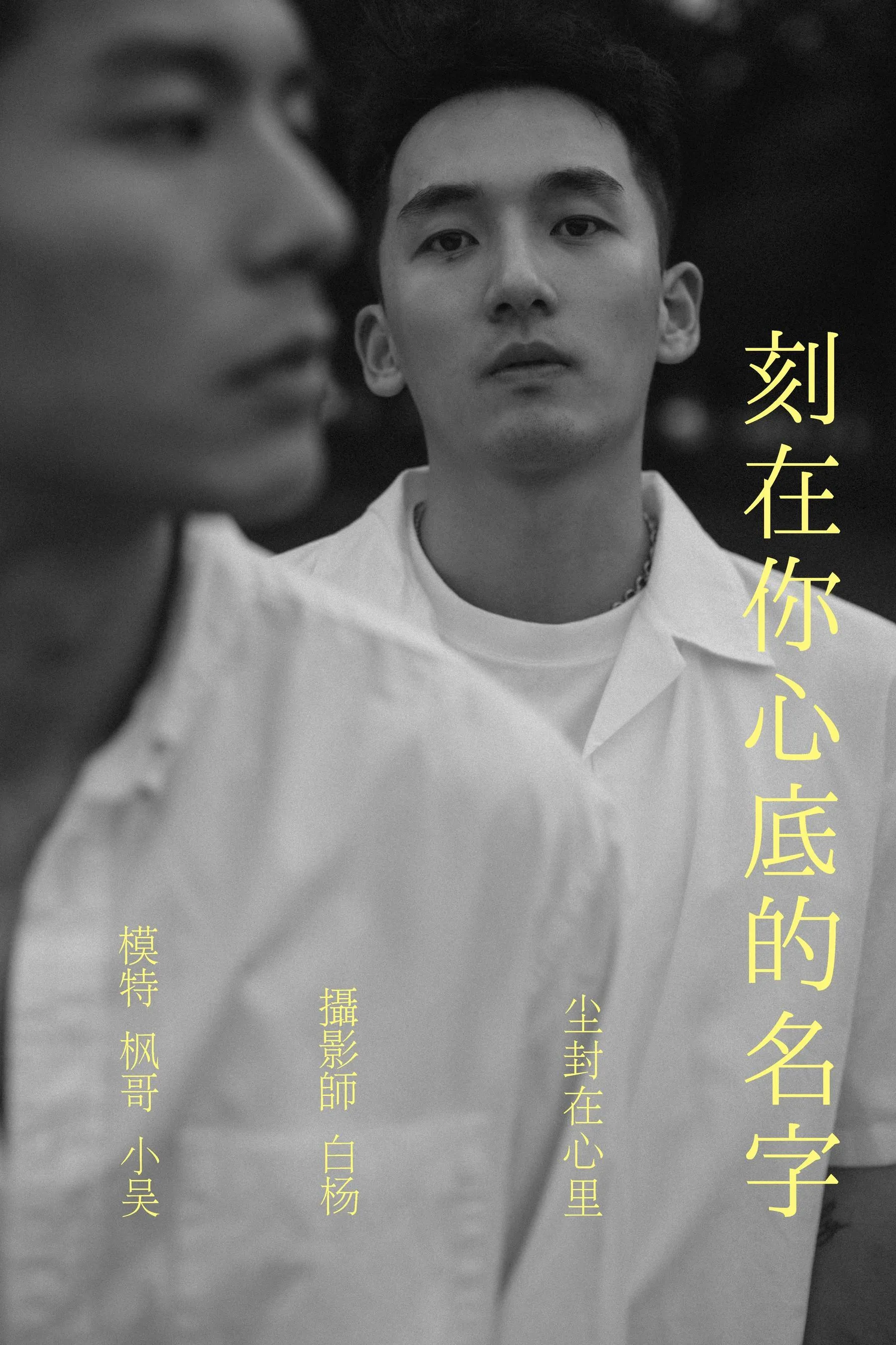 [YITUYU艺图语]2021.09.04 刻在你心底的名字 模特合集 [36P]插图5